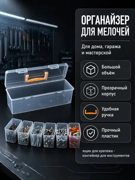 Ящик для хранения длина 24 см, ширина 9.5 см, высота 9 см, 1 шт, abs пластик, белый
