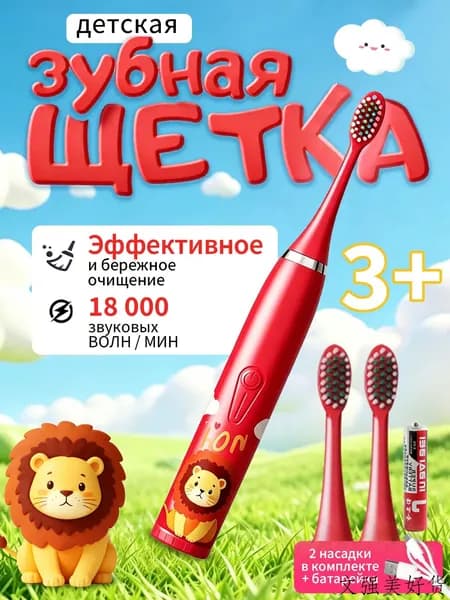 Электрическая зубная щетка