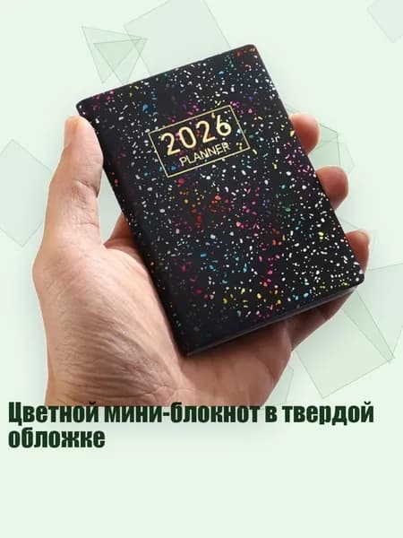 Планинг