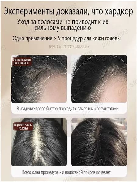 Эссенция для волос, 100 мл