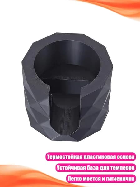 Основание и держатель для кофейного темпера, термостойкий аксессуар, - Многоугольная подставка для стакана1