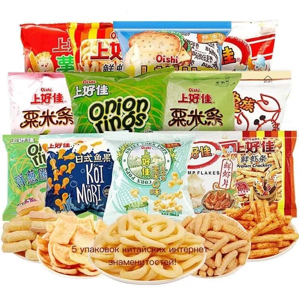 Уникальный набор из 5 упаковок китайских снэкков Oishi