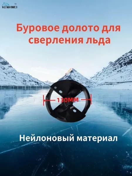Шнек ледобура