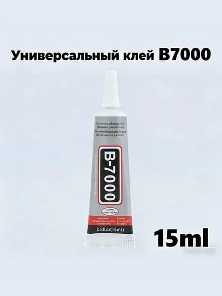 Клей канцелярский ПВАдля декупажа, для пазлов 1 шт., 15 мл./ 20 г.