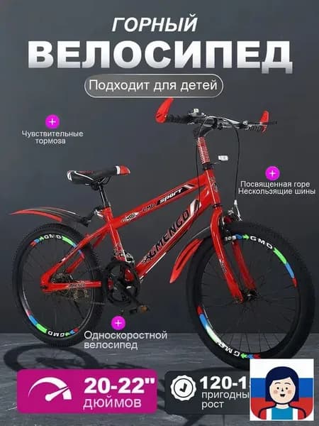 Горный велосипед для детей 22 дюйма, односкоростной