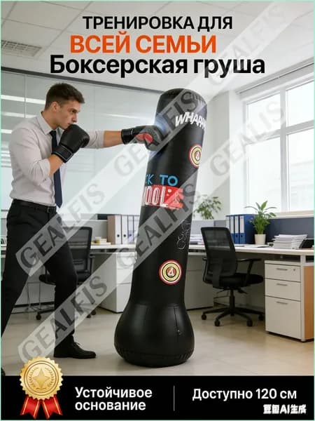 Боксерская груша, 0.28 кг