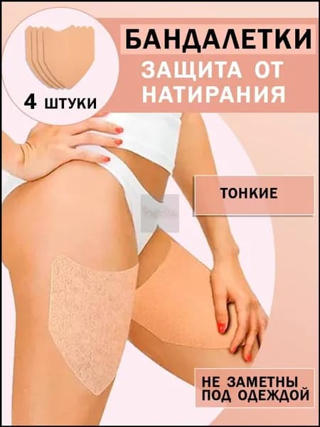 Пластырь для похудения 12см Х 15 см