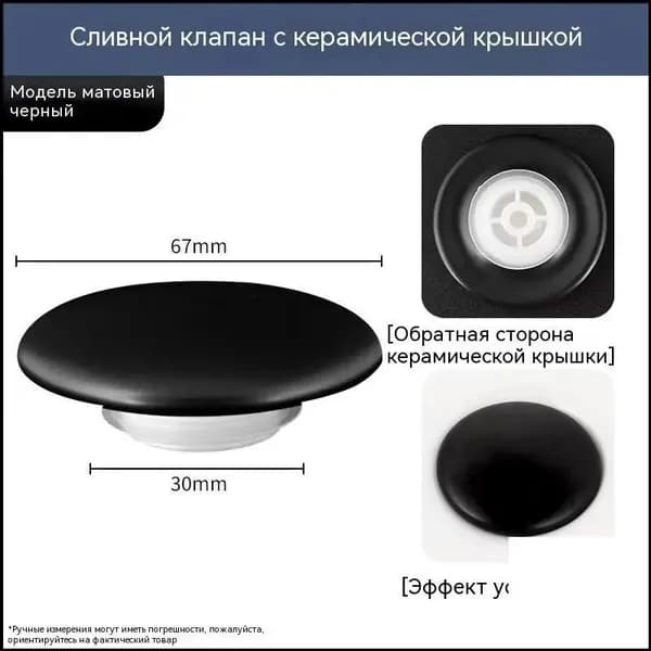 Качественная керамическая накладка, белый глянец, для слива раковины