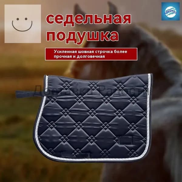 Вальтрап для лошади универсальный