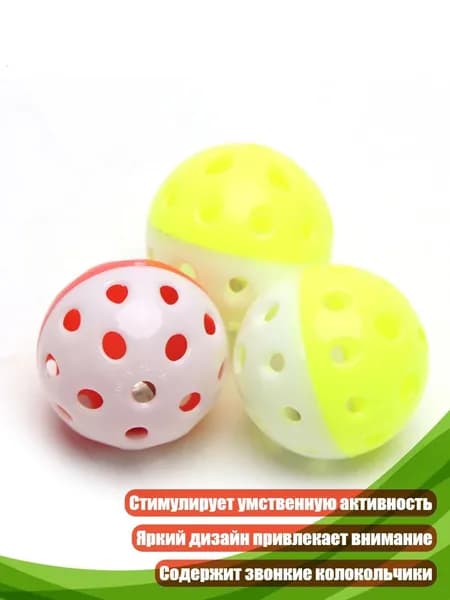 Игрушка-сфера для попугаев с колокольчиками
