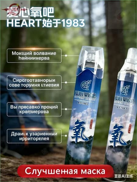 Умный кислородный баллон 2 шт, 1 бутылка крепче 5 обычных, портативный кислород для дыхания и бодрости
