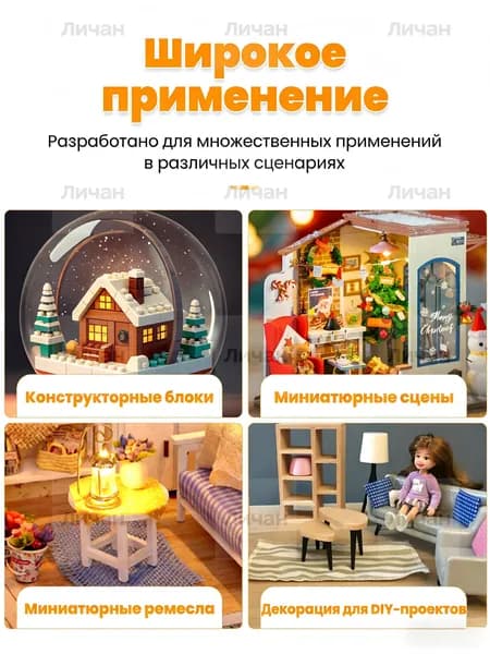 Декоративная лампа Кукольный домик