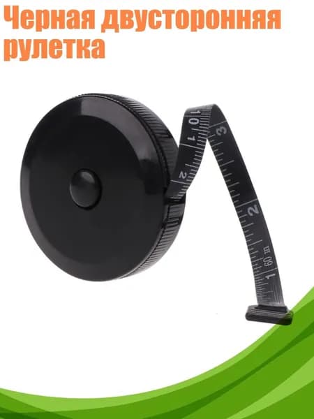 Черная двусторонняя рулетка, Черный