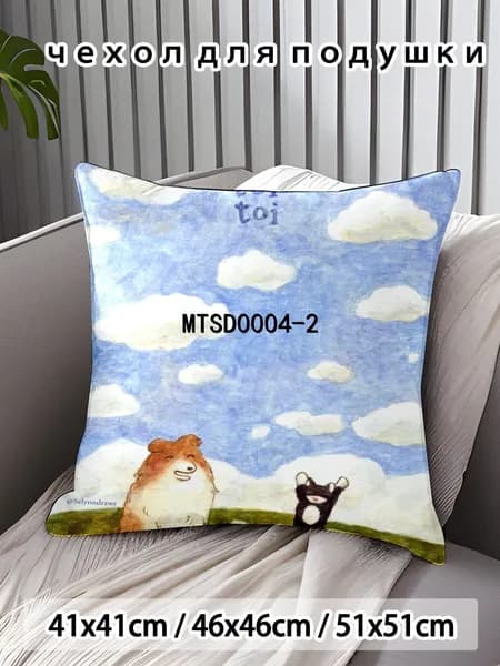 Наволочка 45x45 см 1 шт поликоттон, разноцветный аниме