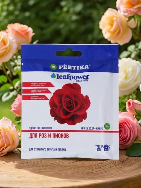 Фертика Leaf Power для роз и пионов 50 г.