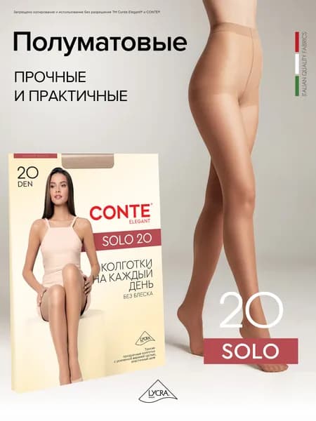 Колготки SOLO, 20 ден, 1 шт