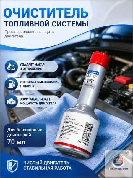 Присадка автомобильная, 66 мл
