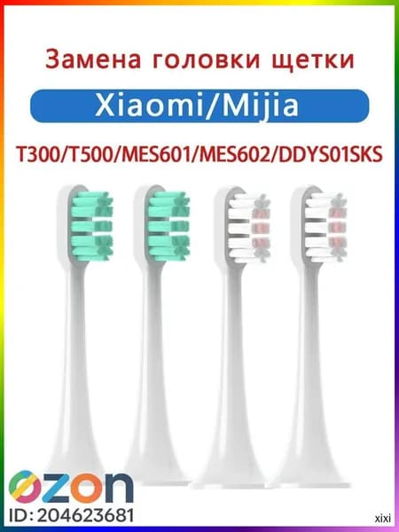 Насадки для электрической зубной щетки Xiaomi Mijia MES601/MES602/MES604/DDYS01SKS, 4шт, голубой