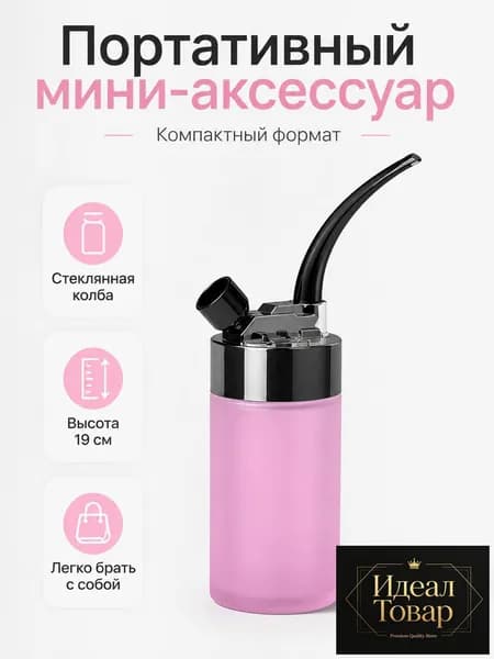 Разборная латунная водяная трубка с фильтром, моющаяся металлическая конструкция, компактный настольный формат, подходит для крупной, средней и мелкой фракции