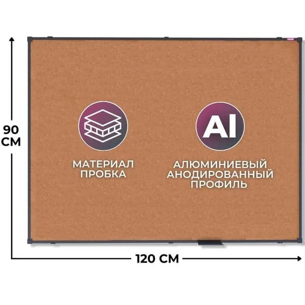 Пробковая доска Attache BlackFrame 90х120 настенная, алюминиевая черная рама 1504383