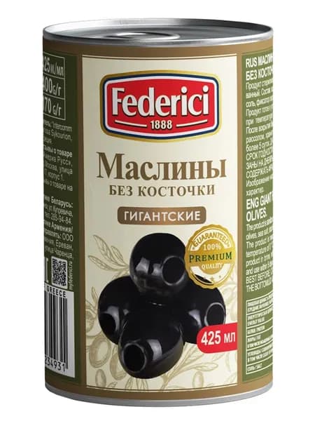 Маслины Federici гигантские без косточки, 400 г