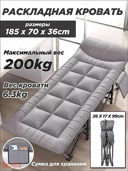 Раскладушка ,70х185х36см