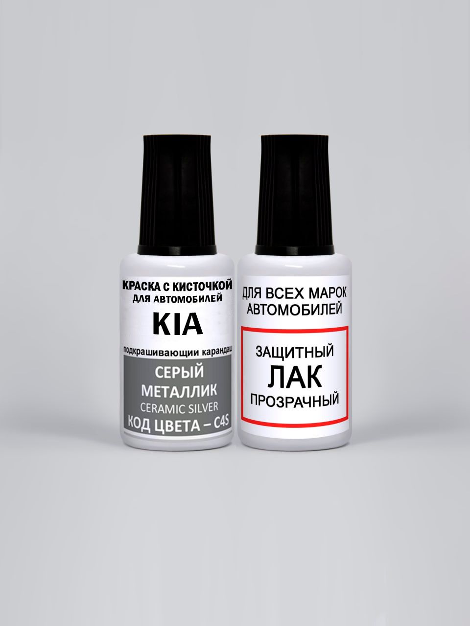Краска для сколов во флаконе с кисточкой C4S KIA Серый металлик, Ceramic Silver 20 мл. , краска+лак 2 предмета