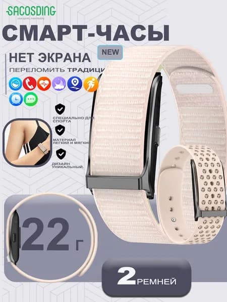 SACOSDING Смарт-часы, 23mm, Розовый нейлон + розовый силикон