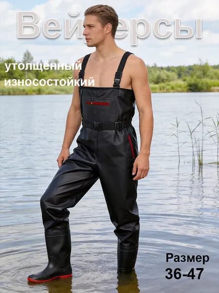 Вейдерсы