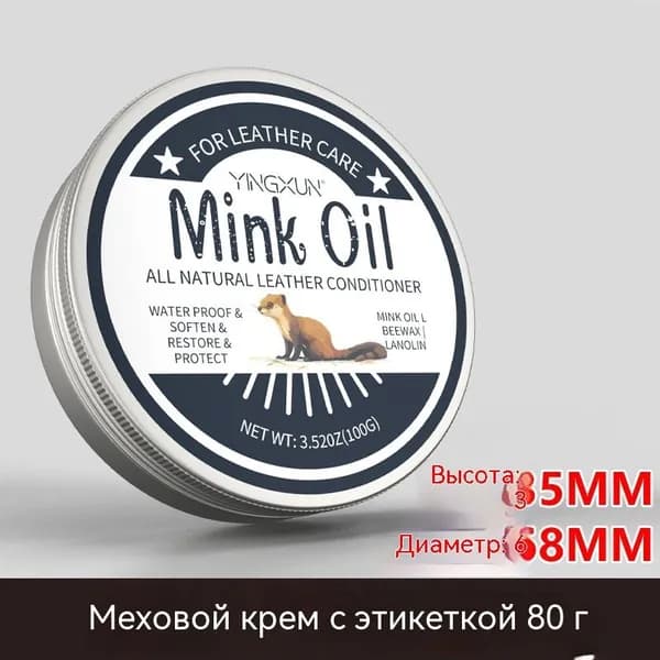 Универсальный крем для ухода за кожей (Mink Oil)