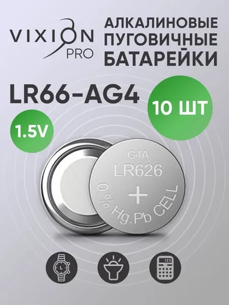Батарейка алкалиновая пуговичная LR66-AG4 (блистер 1шт)