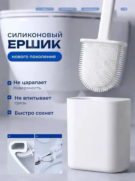 Ершик для унитаза, 1 шт