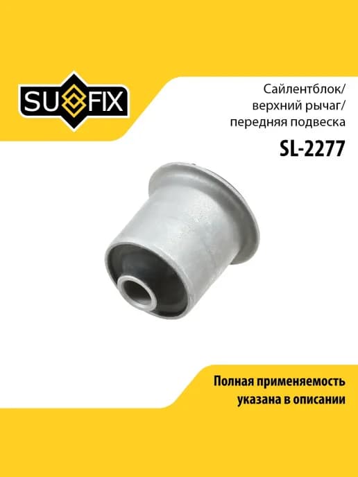 Сайлентблок рычага подвески для TOYOTA FORTUNER, HILUX