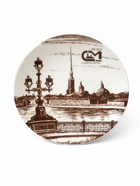 Винтажная тарелка "Санкт-Петербург - 100 лет"