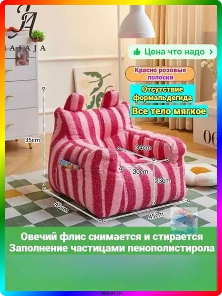 Прямой диван 45х45х35 см,красный