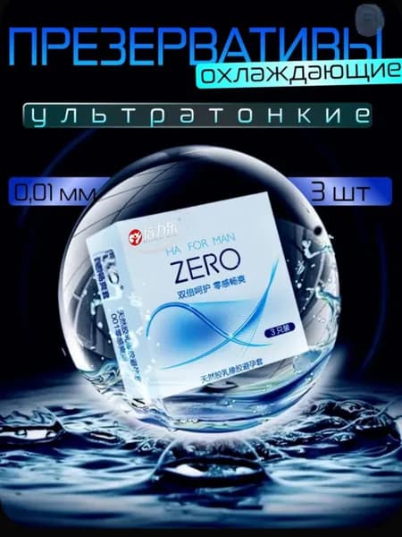 Презервативы полиуретановые ультратонкие