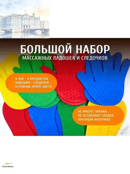 Оборудование для сенсорной комнаты