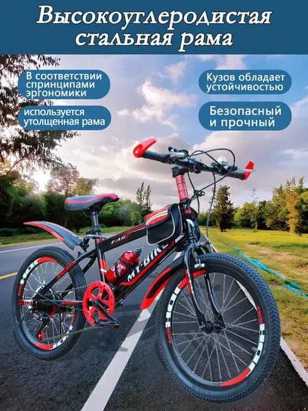 Мальчики и девочки, 6-17 лет, горный велосипед с регулируемой скоростью 18-24 дюйма