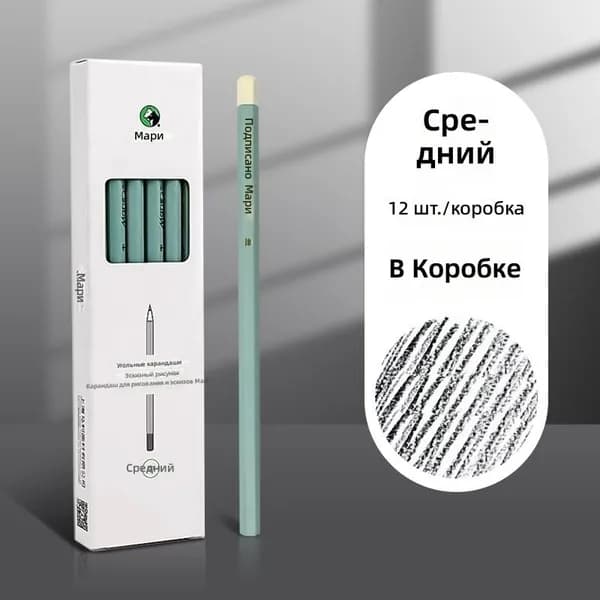 Набор угольных карандашей Marie s C7360-4, 12 шт.: средняя мягкость, пастельный зеленый корпус