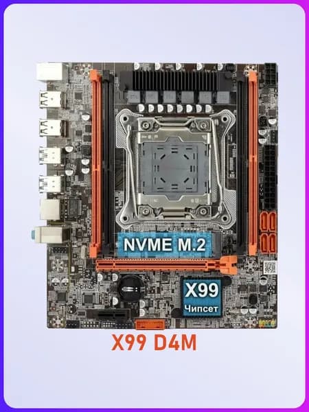 Atermiter 2011-3 X99 D4M, LGA 2011-3, DDR4, Материнская плата