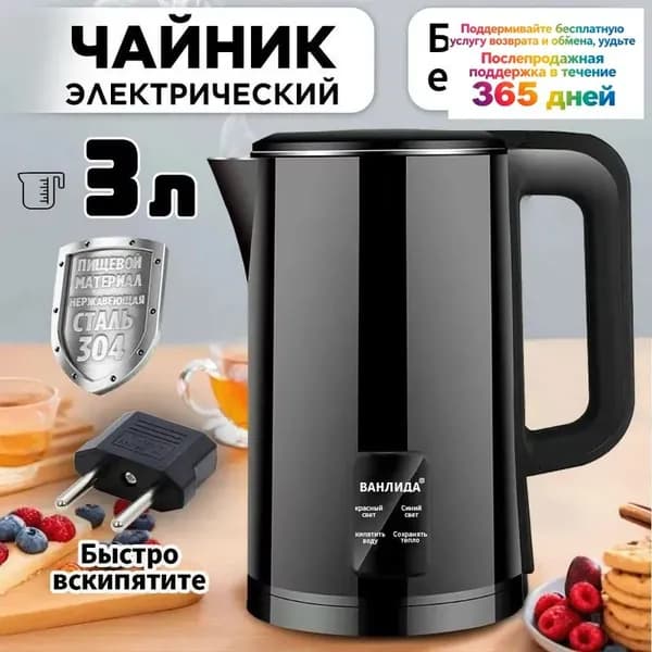 Электрический чайник ZOLELE SH1501B, черный