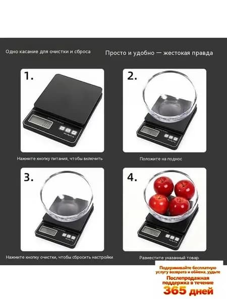 Кухонные весы