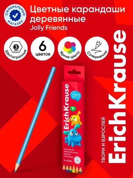 Цветные карандаши деревянные ErichKrause Jolly Friends шестигранные, грифель 3 мм, 6 цветов