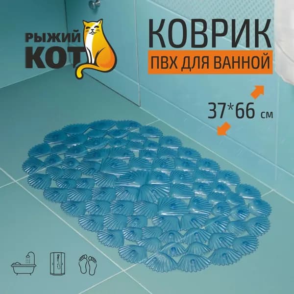 Коврик для ванной, Ракушки