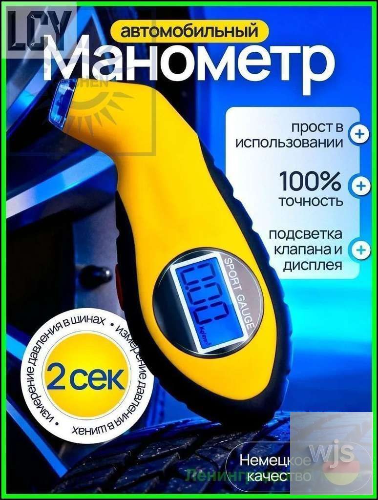 Манометр автомобильный, 1 шт.