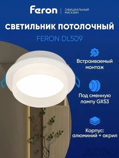 Потолочный светильник, GX53, 15 Вт