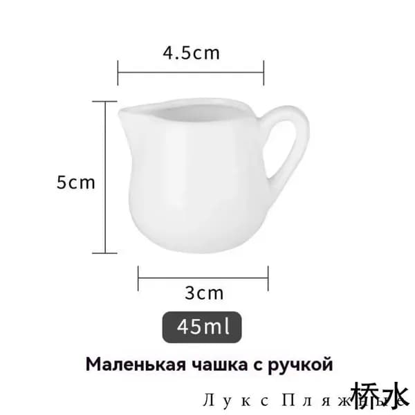 Молочник "HKCYA22-008"