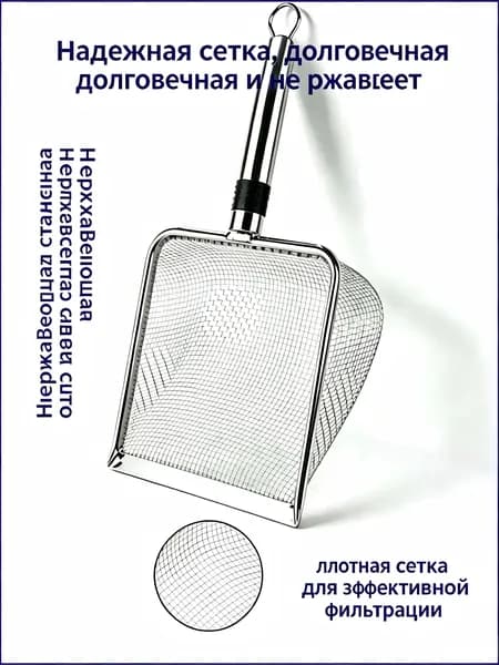 Сито садовое,29.1х14х5см