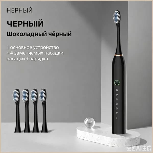 Электрическая зубная щетка