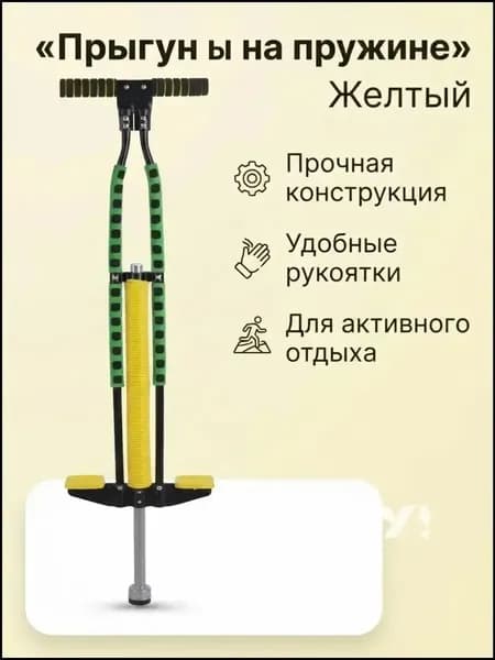 Джампер